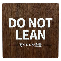 LALLABOX EbhTCv[g DO NOT LEAN TYPE2-2 120*120 EH[ibg 458261475 1iij
