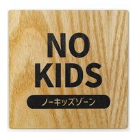 LALLABOX EbhTCv[g NO KIDS TYPE1-1 90*90 Cv 458261475 1iij