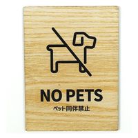 LALLABOX EbhTCv[g NO PETS TYPE2-1 120*160 Cv 458261475 1iij