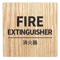 EbhTCv[g FIRE EXTINGUISHER TYPE2-1 120*120 Cv 458261475 1iij