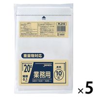 ゴミ袋 業務用 ポリ袋 透明 重量物対応 特厚 20L 1セット（1パック（10枚入）×5）厚さ0.1mm ジャパックス