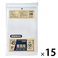ゴミ袋 業務用 ポリ袋 透明 重量物対応 特厚 45L 1セット（1パック（10枚入）×15）厚さ0.1mm ジャパックス