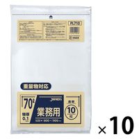 ゴミ袋 業務用 ポリ袋 透明 重量物対応 特厚 70L 1セット（1パック（10枚入）×10）厚さ0.1mm ジャパックス