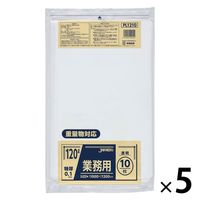 ゴミ袋 業務用 ポリ袋 透明 重量物対応 特厚 120L 1セット（1パック（10枚入）×5）厚さ0.1mm ジャパックス