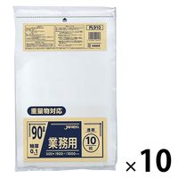 ゴミ袋 業務用 ポリ袋 透明 重量物対応 特厚 90L 1セット（1パック（10枚入）×10）厚さ0.1mm ジャパックス