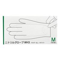 ファーストレイト ニトリルグローブWH3