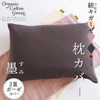 新品未使用品　全健会ファスナー付き枕カバー6枚お纏め シルク100％ 枕カバー ファスナー式 43×63cm 両面 19匁 6Aシルク