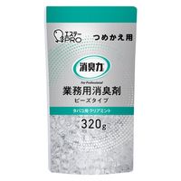 【アウトレット】消臭力 業務用消臭剤 ビーズタイプ タバコ用クリアミント 詰め替え 320g 1個 エステー