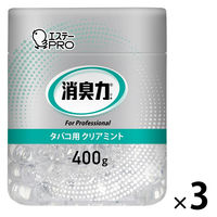 【アウトレット】消臭力 業務用消臭剤 ビーズタイプ タバコ用クリアミント 本体 400g 1セット（1個×3） エステー