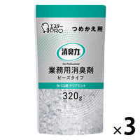 【アウトレット】消臭力 業務用消臭剤 ビーズタイプ タバコ用クリアミント 詰め替え 320g 1セット（1個×3） エステー
