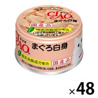 いなば CIAO チャオ キャットフード 猫 ホワイティ まぐろ白身 国産 85g 48缶 キャットフード 猫用 缶詰