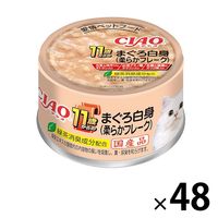 いなば CIAO（チャオ）キャットフード11歳以上 まぐろ白身 国産 75g 48缶 キャットフード 猫用 缶詰