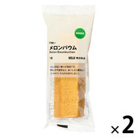 無印良品 不揃い メロンバウム 1セット（1個×2） 良品計画