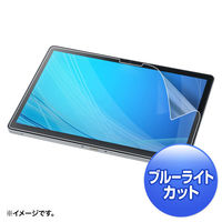 サンワサプライ NEC VersaPro/Pro J タイプVS対応ブルーライトカット液晶保護指紋反射防止フィルム LCD-NVS5BCAR 1枚