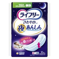 ライフリー さわやかパッド夜あんしん 350cc 1パック（10枚入