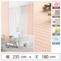 【5cm単位】ベット周り、間仕切り｜サンゲツ 医療用カーテン<ピンク>_幅235cmｘ丈180cm san-nmedi-N-pi 1枚（直送品）