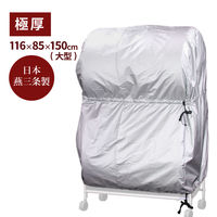 遠藤ワークス タイヤカバー 極厚 大型サイズ EX001-052 1個（直送品）