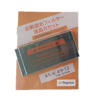 坂謙 溶接自動遮光プレート RFSー400(輝度調整付き) RFS-400 1台（直送品）