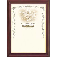 大額 賞状額 ネオ光輝 0142 ネオコウキ