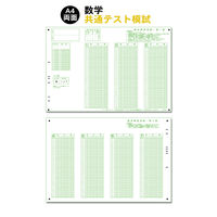 キズナ 記述模試　共通テスト模試 セット キズナ 記述模試 共通テスト模試 セット キズナ様専用 記述模試