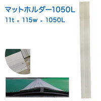 アラオ マットホルダー