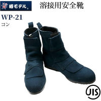 アイダ 椿モデル安全靴_コン_28.0 WP-21コン_28.0 1足（直送品）