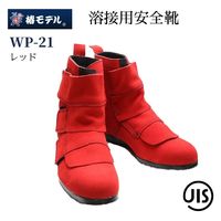 アイダ 椿モデル安全靴_レッド_26.5 WP-21レッド_26.5 1足（直送品）