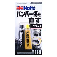 武蔵ホルト ホルツ MH118 バンパーパテ・ブラック 2液剤 1パック(2本)（直送品）