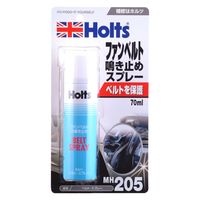 武蔵ホルト ホルツ MH205 ベルト・スプレー 70ml 1本（直送品）
