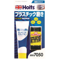 武蔵ホルト プラスチックポリッシュ・プラス 50g MH7050 1本