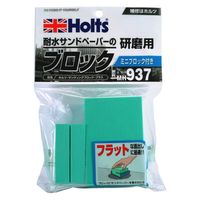 武蔵ホルト ホルツ サンディングブロック・プラス MH937 1パック