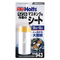武蔵ホルト ホルツ マスキングシートテープ付 55cm×12m MH943 1個