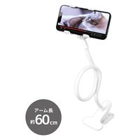 エール フレキシブルスマホクリップ SP0019WH 1台