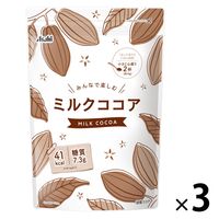 【超大容量】みんなで楽しむミルクココア 1kg 1セット（300杯：100杯×3袋） オリジナル