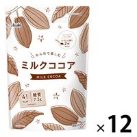 【超大容量】みんなで楽しむミルクココア 1kg 1セット（1200杯：100杯×12袋） オリジナル