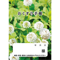 ダイオーミウラ お薬手帳(通常)40頁 クローバー 59353 1包(50冊)