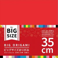 エヒメ紙工 大きいサイズのおりがみ ビッグ 35cm 20色 K-5235 1冊(20枚入)