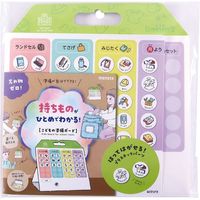 クツワ ミテテ 自立 成長 こどもの準備ボード ライト ME215 1個