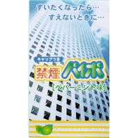 マルマンH&B 禁煙パイポペパーミント 4902907205761 1個(3本)