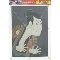 池田工業社 飾り凧 役者絵 41960 1枚