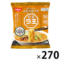 日清食品 日清ラ王 味噌 3食パック 1セット（1袋(3食入)×90） インスタントラーメン 袋麺