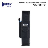 WUBEN ベルトポーチ(懐中電灯ホルダー) AS5 1個