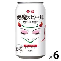 クラフトビール ビール 黄桜 悪魔のビール ホワイトエール 350ml 缶 6本