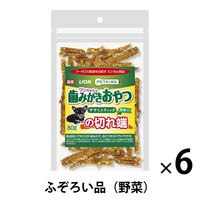【アウトレット】【Goエシカル】訳あり ペットキッス ワンちゃんの歯みがきおやつ ササミスティック 野菜入りの切れ端 80g 1セット（1袋×6）