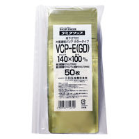 生産日本社 ラミグリップ 平袋タイプ 吊下げ穴付き 片面透明バリアタイプ ゴールド VCP-E（GD） 1袋（50枚入）