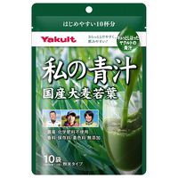私の青汁 1箱（90包入） ヤクルトヘルスフーズ 青汁 - アスクル