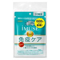 キリンiMUSE免疫ケアサプリメント60日分 1袋 キリン - アスクル