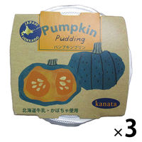 北海道パンプキンプリン105g 1セット（1個×3） 田中製餡 プリン