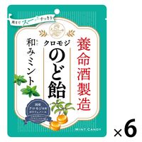 クロモジのど飴 和みミント 1セット（1袋×6） 養命酒製造 飴 キャンディー