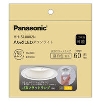 パナソニック フラットランプ φ125ダウンライト 本体+ランプ